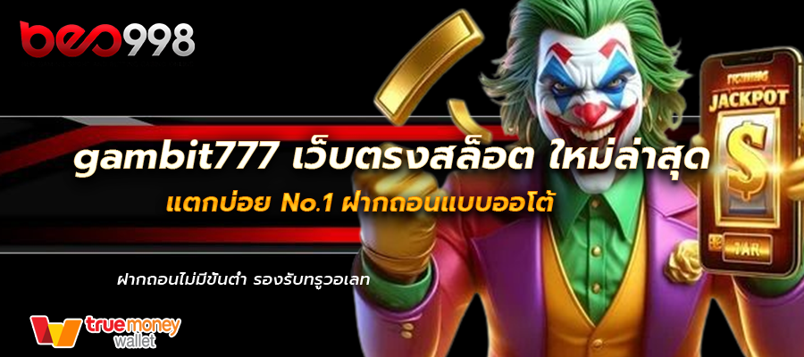 gambit777