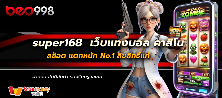 super168